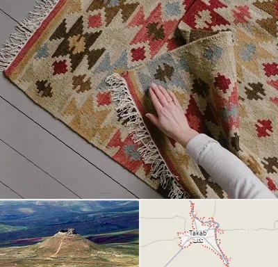 فروش گلیم در تکاب