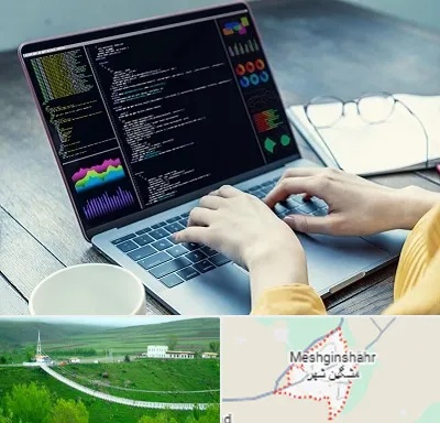 آموزشگاه برنامه نویسی در مشگین شهر