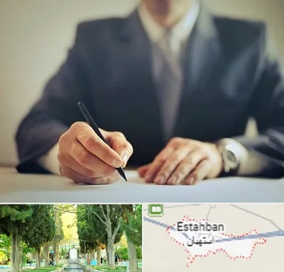 وکیل جرایم پزشکی در استهبان