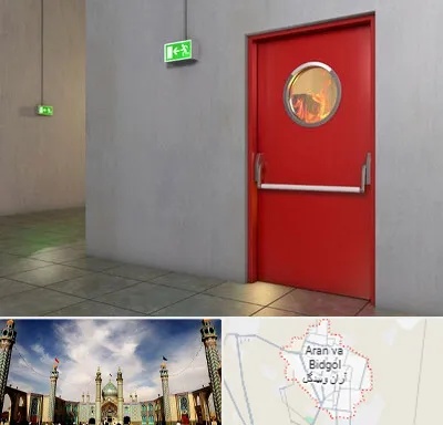 درب ضد حریق در آران و بیدگل