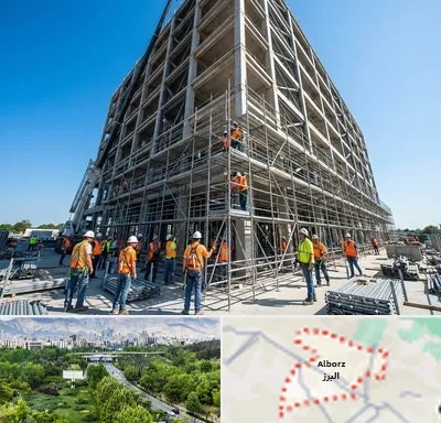 داربست در البرز