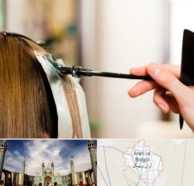 سالن رنگ مو در آران و بیدگل