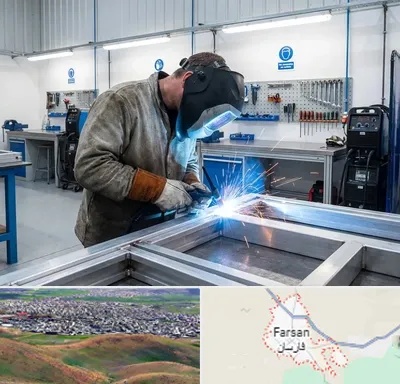جوشکاری آلومینیوم در فارسان