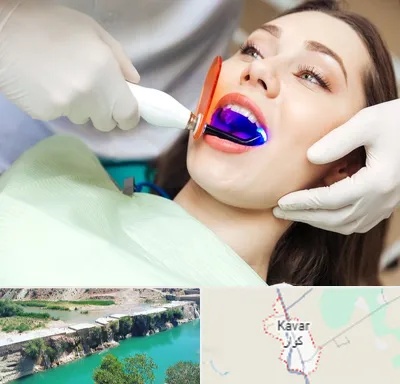 دندانپزشکی بدون درد در کوار