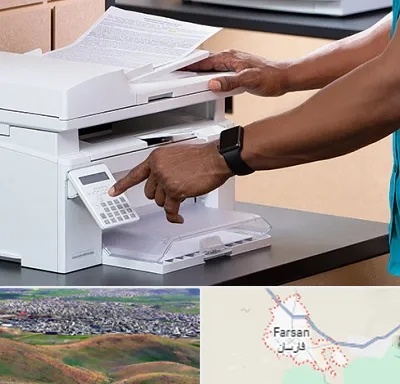 کافی نت در فارسان