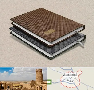 چاپ سررسید در زرند