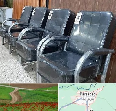 فروش صندلی انتظار در پارس آباد