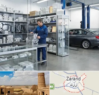 لوازم یدکی بی ام و BMW در زرند