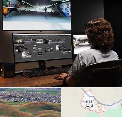 آموزشگاه پریمر در فارسان