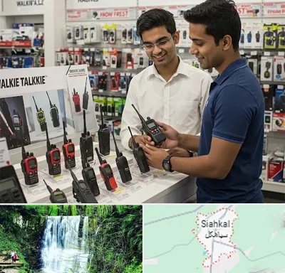 بیسیم (واکی تاکی) در سیاهکل