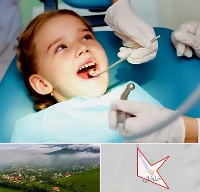 دندانپزشکی اطفال در خلخال