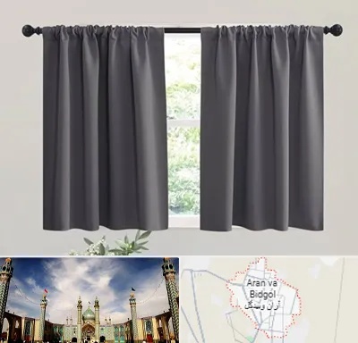 پرده ارزان در آران و بیدگل