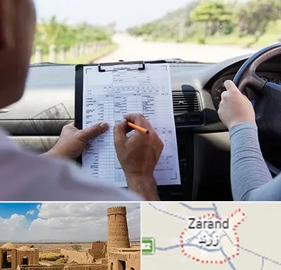 آموزشگاه رانندگی در زرند