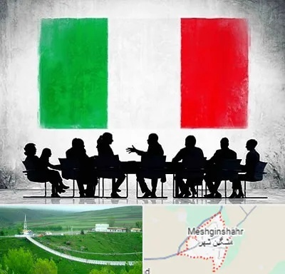 آموزشگاه زبان ایتالیایی در مشگین شهر