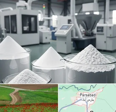 فروش اکسید آلومینیوم در پارس آباد