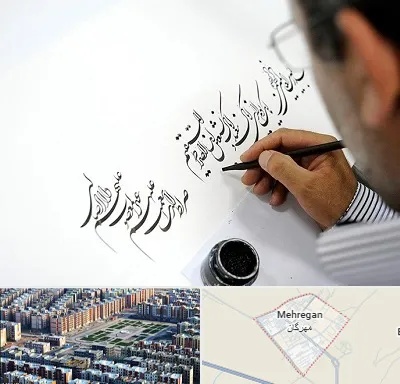 آموزشگاه خطاطی در مهرگان