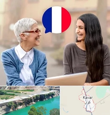 آموزشگاه زبان فرانسوی در کوار