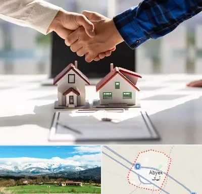 بنگاه در آبیک