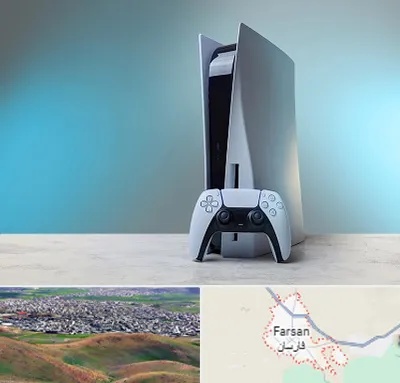 اجاره پلی استیشن در فارسان