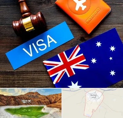 وکیل مهاجرت به استرالیا در گرمسار