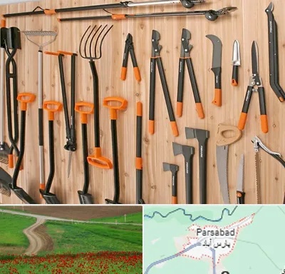 فروشگاه ابزار آلات کشاورزی در پارس آباد
