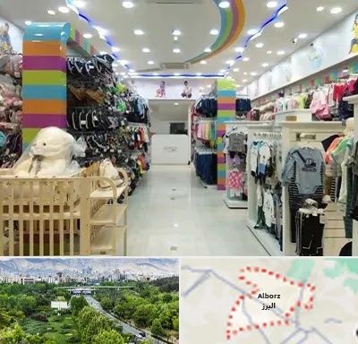 عمده فروشی لباس کودک در البرز
