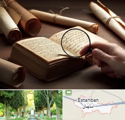 خریدار کتاب خطی در استهبان