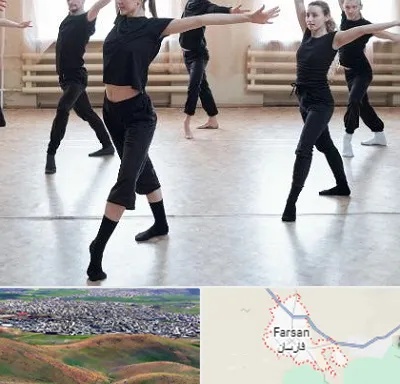 کلاس رقص حرفه ای در فارسان