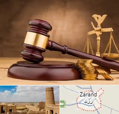 وکیل مالی در زرند