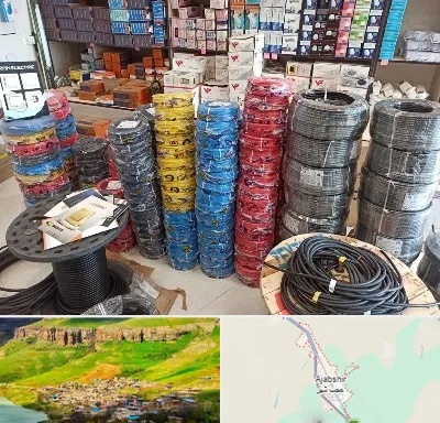 پخش عمده لوازم الکتریکی در عجب شیر