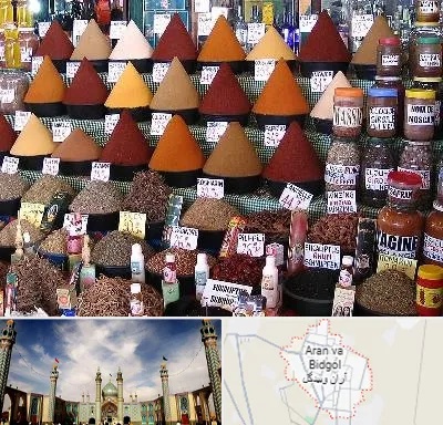 ادویه فروشی در آران و بیدگل
