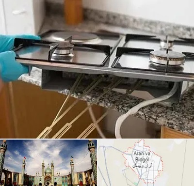 قطعات اجاق گاز در آران و بیدگل