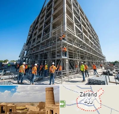 داربست در زرند