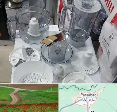 قطعات غذاساز در پارس آباد