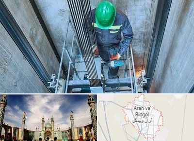 تعمیر آسانسور در آران و بیدگل
