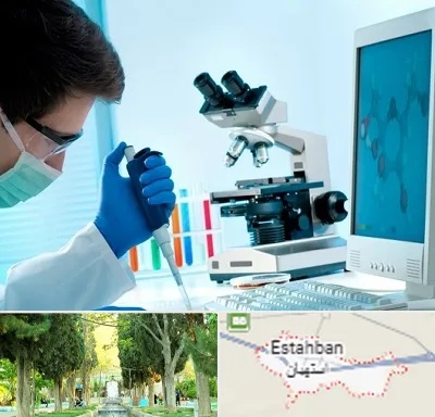 آزمایشگاه پاتوبیولوژی در استهبان