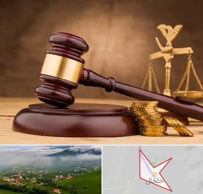 وکیل مالی در خلخال