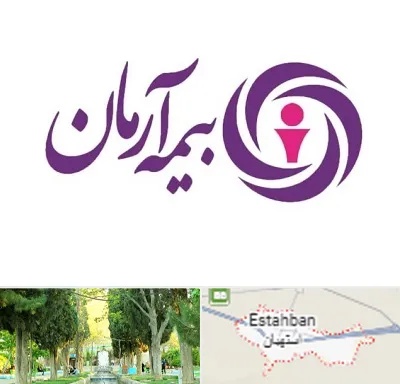بیمه آرمان در استهبان