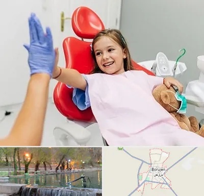 دندانپزشکی کودکان در بروجن
