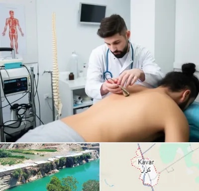 کلینیک درد در کوار