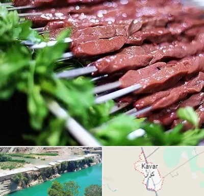 جگرکی در کوار