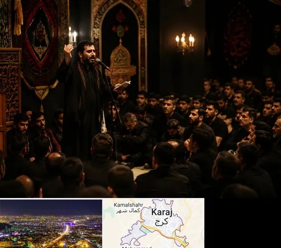 مداح در کرج