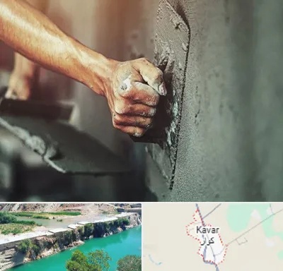 فروش سیمان در کوار