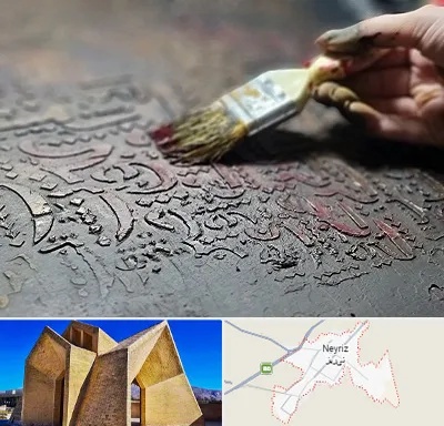 آموزشگاه پتینه کاری در نی ریز