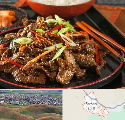 رستوران آسیایی در فارسان