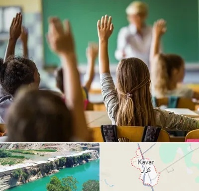 آموزشگاه زبان کودکان در کوار