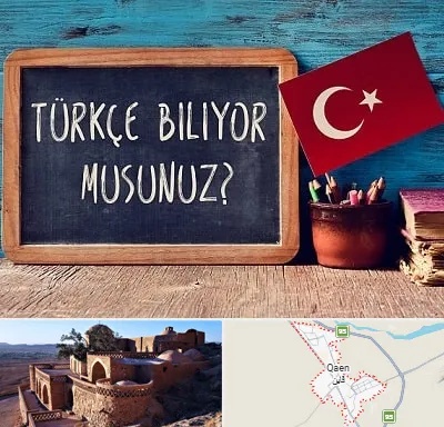 آموزشگاه زبان ترکی استانبولی در قائن