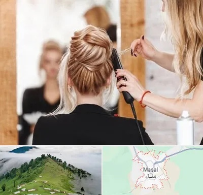 سالن زیبایی در ماسال
