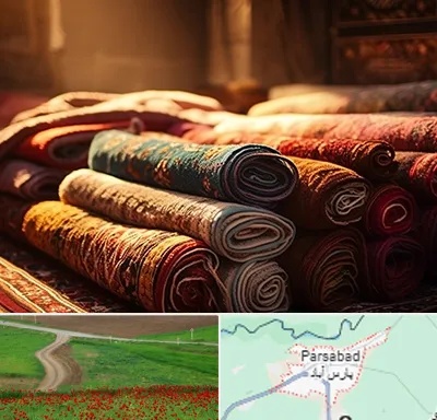 عمده فروشی فرش در پارس آباد