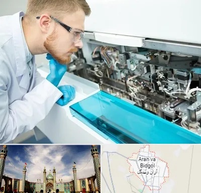 آموزشگاه تعمیرات تجهیزات آزمایشگاهی در آران و بیدگل